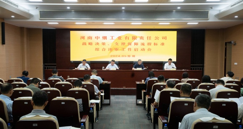 河南中煙.jpg